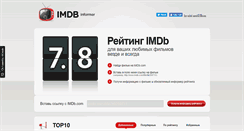 Desktop Screenshot of imdb.snick.ru